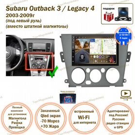 Магнитола Subaru Outback 3/Legacy 4 03-09 лев 2/32