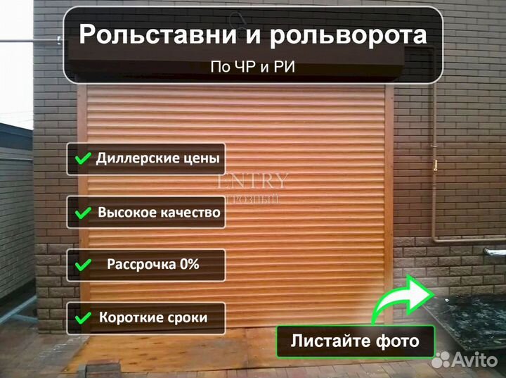 Рольставни