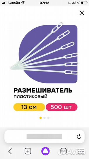 Мешалки для напитков