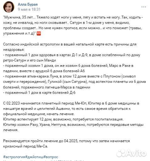 Алла Бурая. Астролог, нумеролог, таролог, рунолог