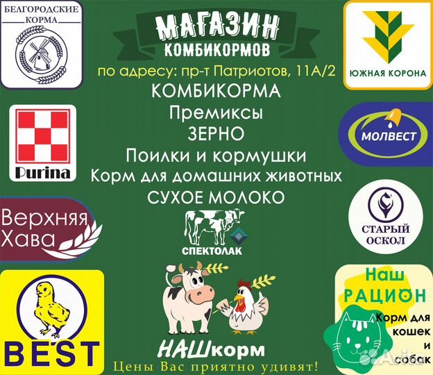 Комбикорм и бмвк для с/х животных и птиц