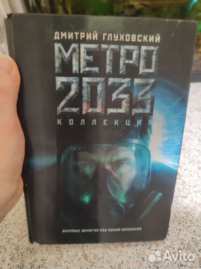 Метро 2033/34