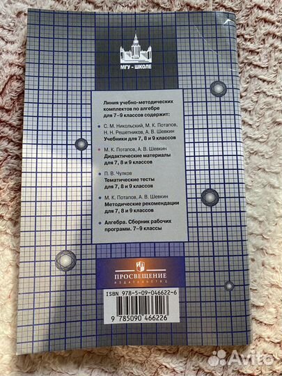 Дидактический материал 8 класс математика