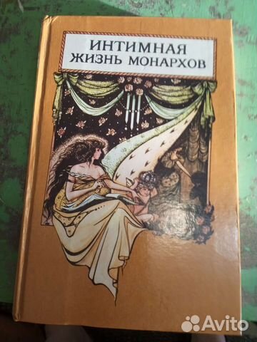 Историческая книга