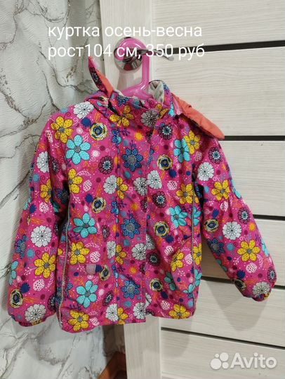 Детская куртка