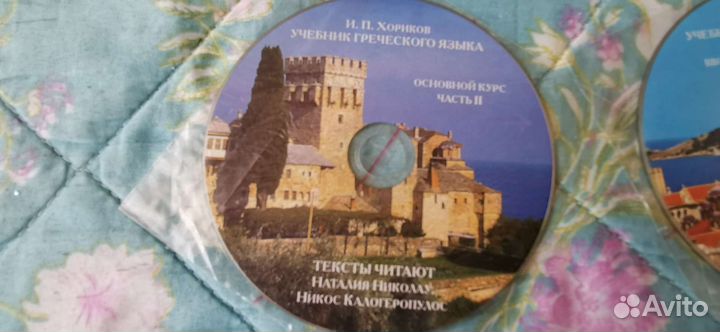 Греческий язык