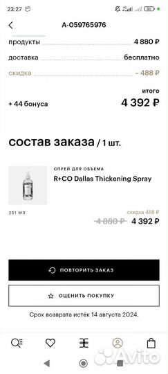 R&Co Dallas спрей для объема волос