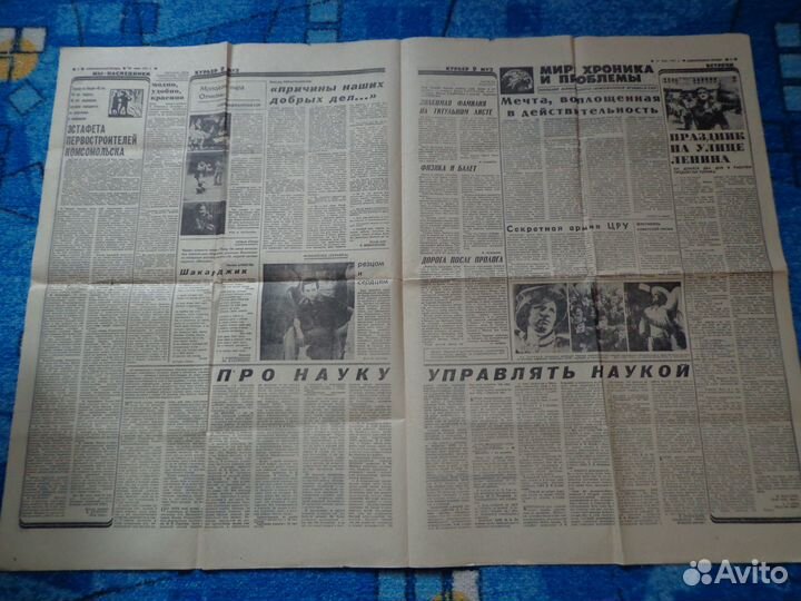 Газета Комсомольская Правда с Гимном СССР