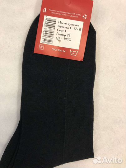 Носки мужские хлопок 100