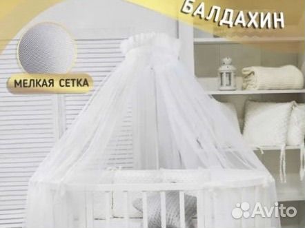 Балдахин