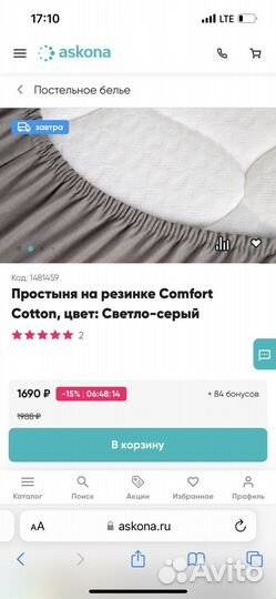 Простыня на резине Ascona