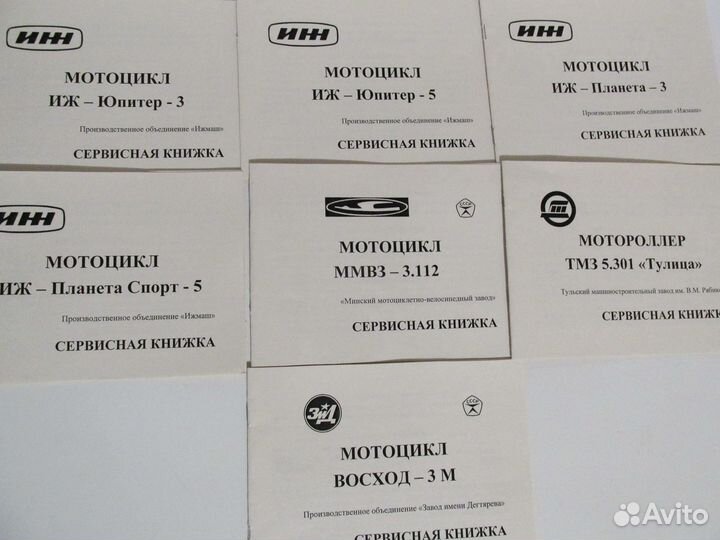 Инструкции на мотоциклы Иж, Восход, Минск и др