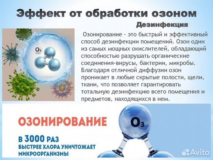 Озонатор воздуха промышленый