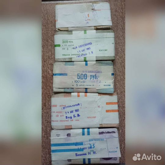 Банкноты СССР в банковской упаковке