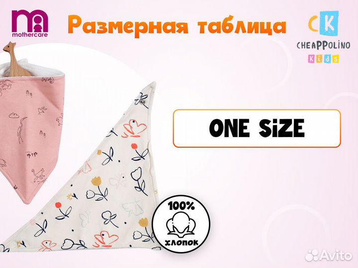 Слюнявчик для девочки JohnLewis и другие