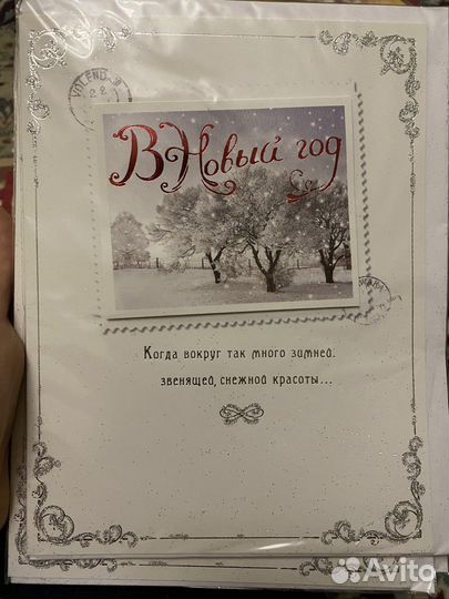 Открытки подарочные