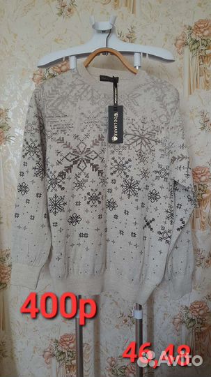 Джемпер мужской