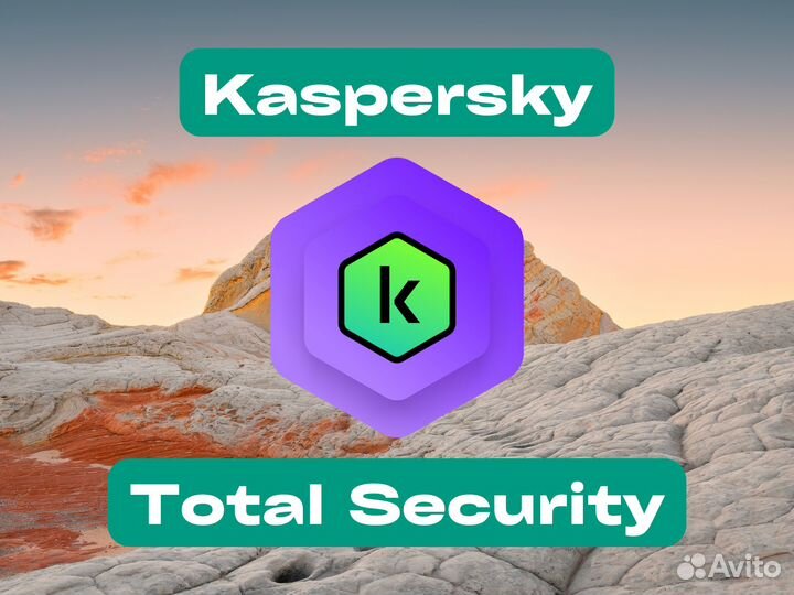 Лицензионный Kaspersky ключ Total Security активац