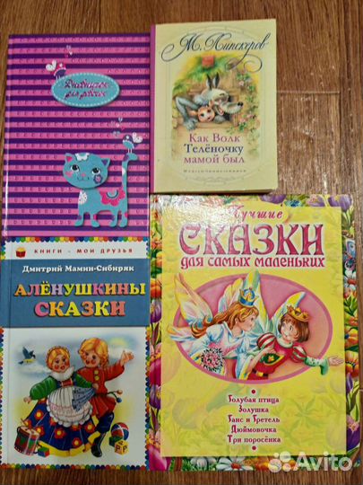Детские книги