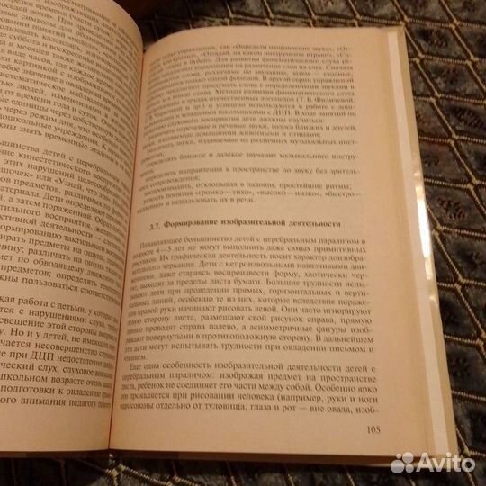 С нарушениями опорно - двигательного аппарата