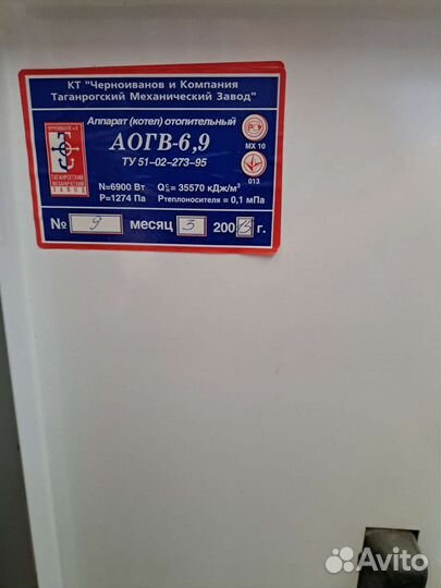 Газовый котел напольный 