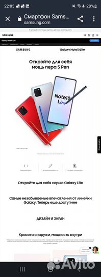 Смартфон Samsung Galaxy Note 10 Lite 6/128 + 512GB