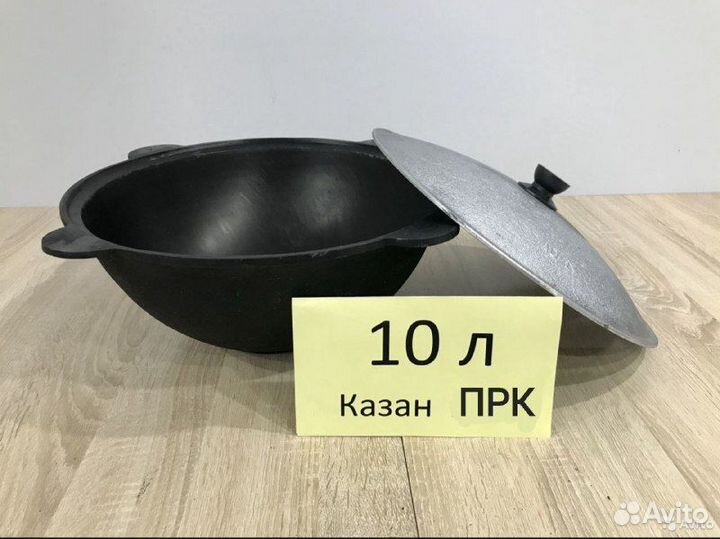 Казан чугунный 10 литров