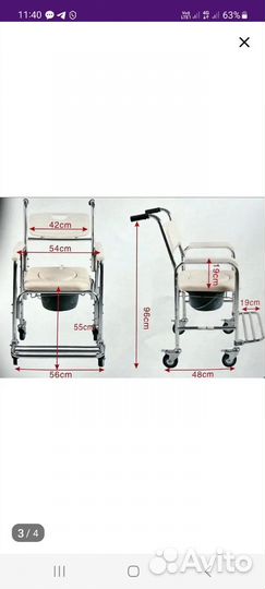 Кресло стул с санитарным оснащением