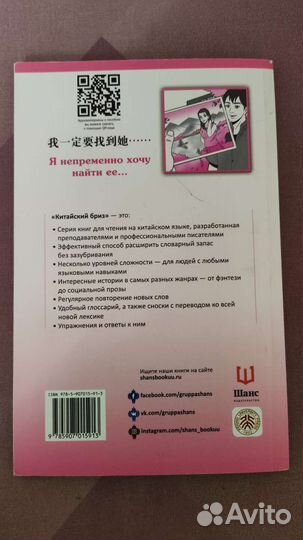 Книга на китайском 