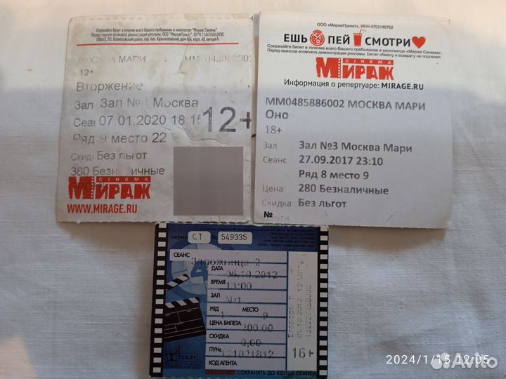 Коллекционные билеты кино