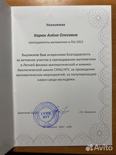 Репетитор по математике