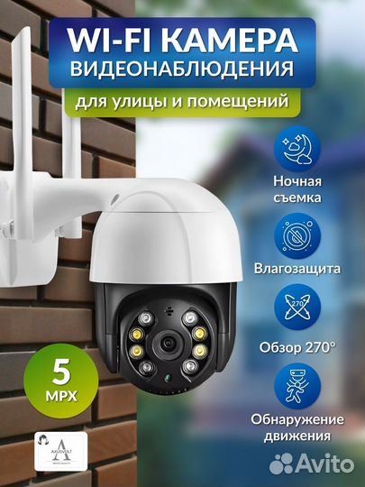 Умная Wi-Fi камера поворотная, ночное видение(A8)