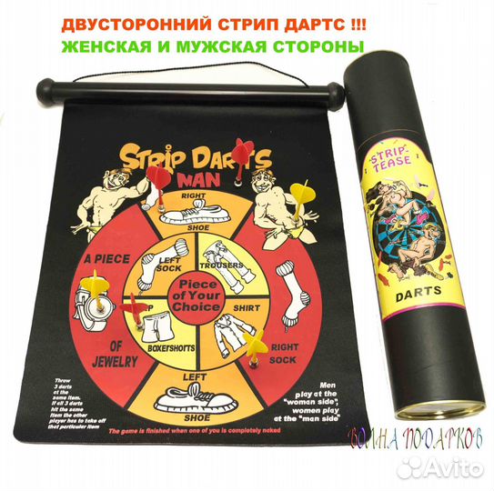 Игра Стрип дартс