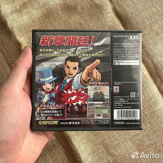 Gyakuten Saiban 4