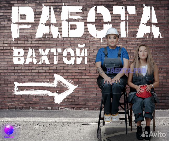 Уборщик/ца самолетов. Вахта в Москве. Питание