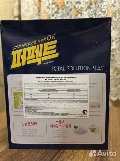 Стиральный порошок корейский