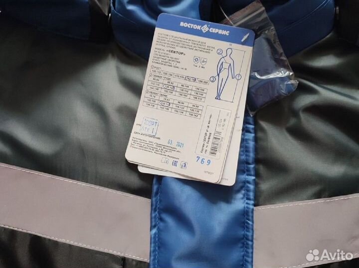 Рабочая спецодежда зимняя