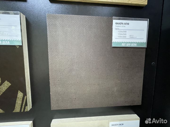 Фанера Антискользящая 6,5 * 1220 * 2440 мм сорт 1