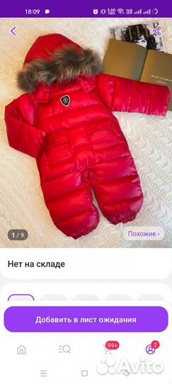 Зимний комбинезон 62-74