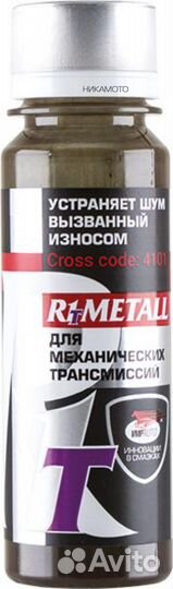 Vmpauto 4201 Реметаллизант R1 Metall для двигателя, 50г (4607012400895)