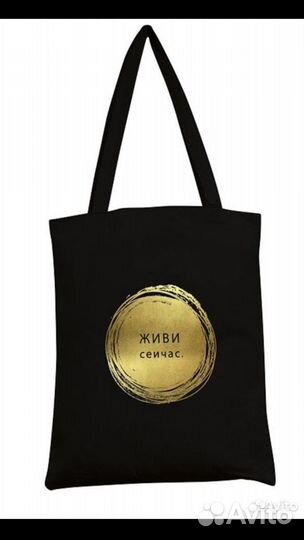 Сумка шоппер