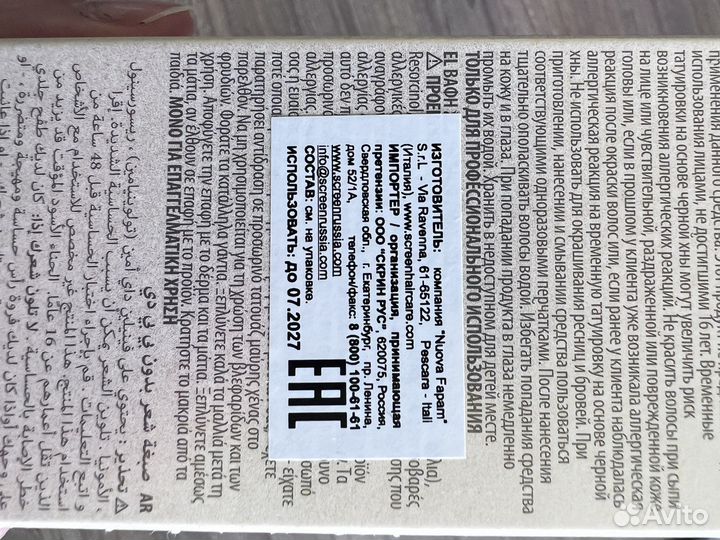 Краска для волос