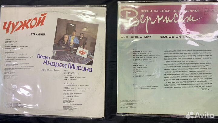 Виниловые пластинки А. Мисина и И. Резника