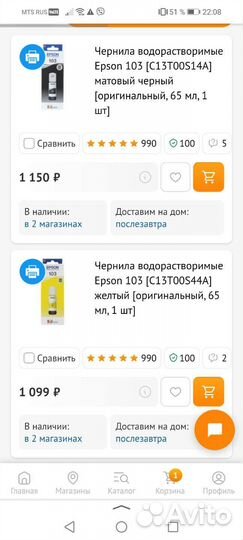 Краска оригинал на принтер
