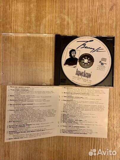 Высоцкий В.С. коллекция CD