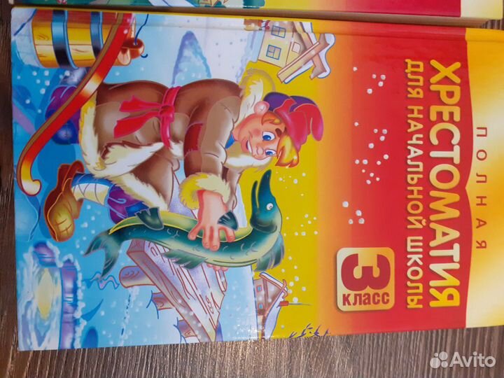 Хрестоматия в ассортименте