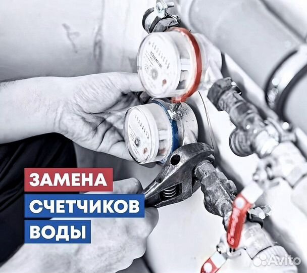 Поверка счётчиков воды и тепла. Замена батарейки