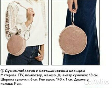 Сумка-таблетка