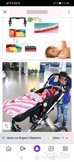 Утеплённый конверт в коляску