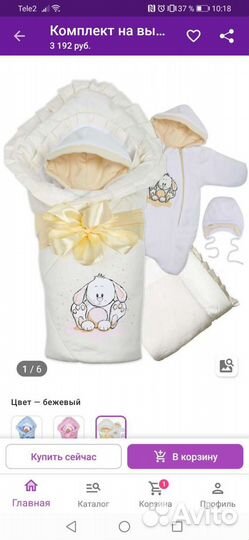 Комплект на выписку